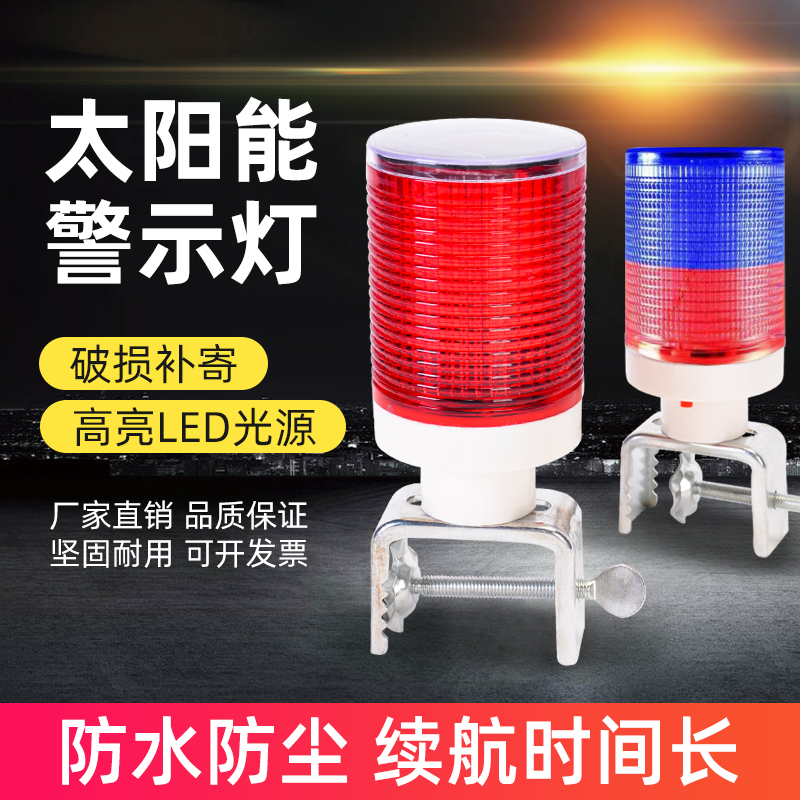 太陽(yáng)能警示燈JS-10