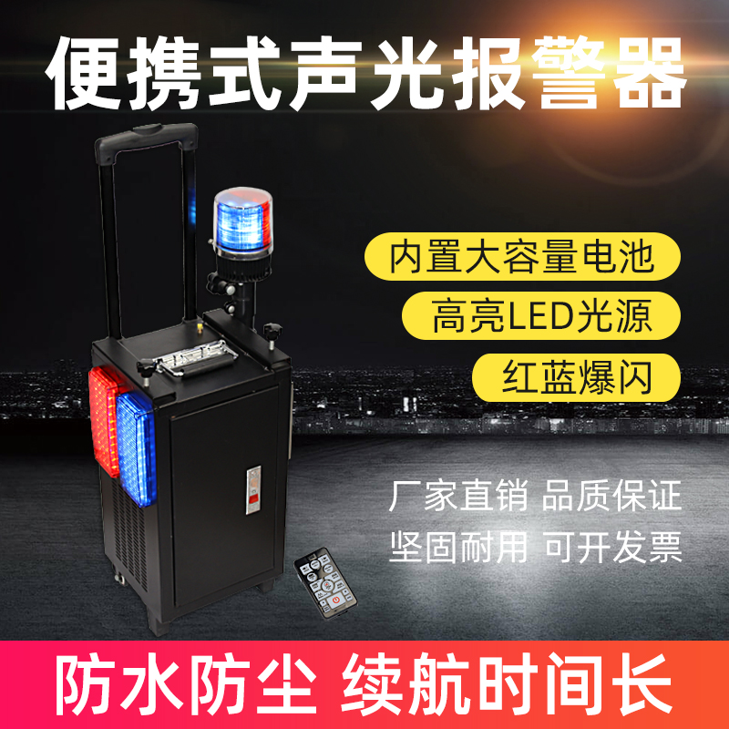 YW-SG06高速養(yǎng)護(hù)便攜式聲光報(bào)警器