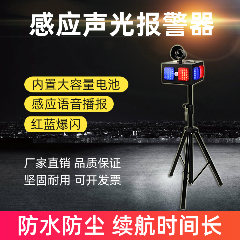 YW-SG05感應(yīng)聲光報(bào)警器